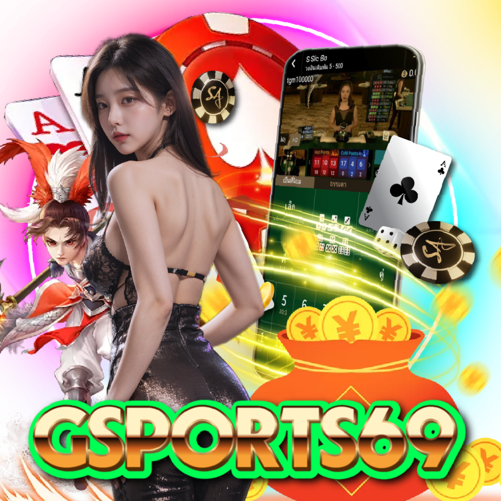 gsports69 จ่ายจริง