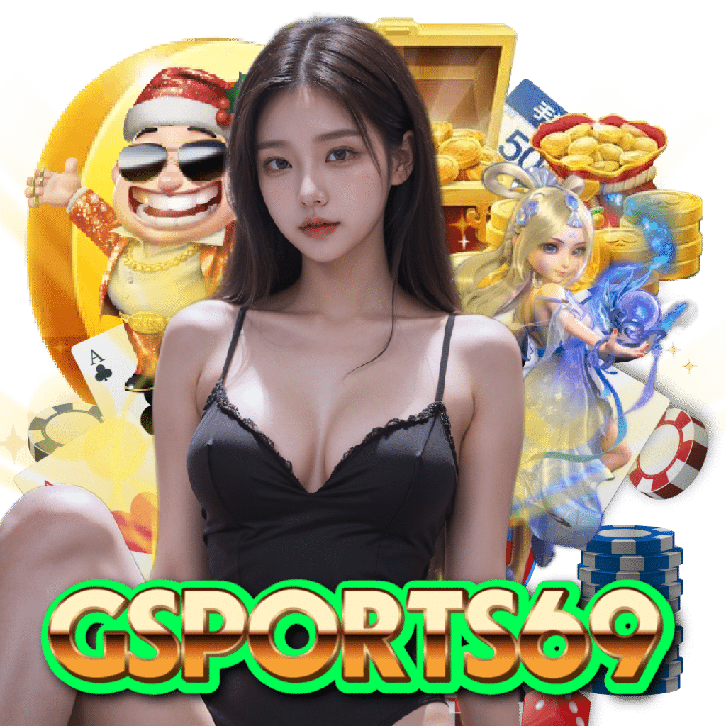 gsports69 เครดิตฟรี