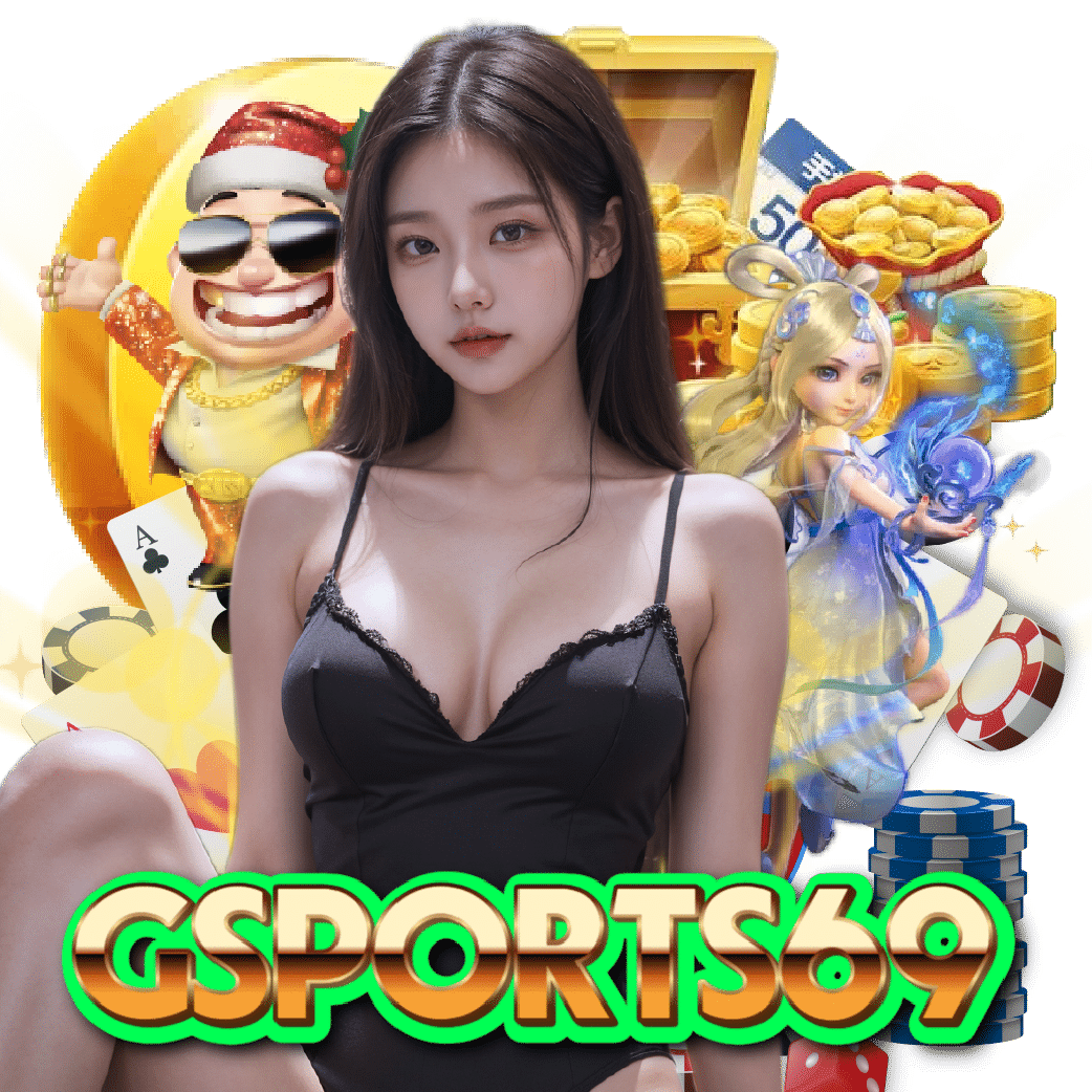 gsports69 เครดิตฟรี