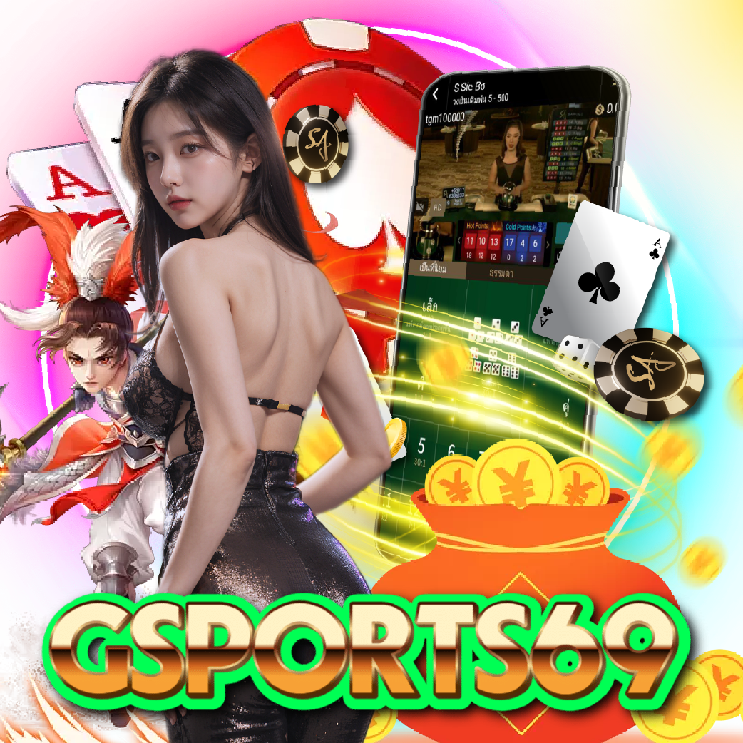 gsports69 จ่ายจริง